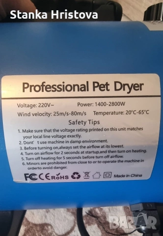 Сешоар за кучета Pet Dryer 2800W., снимка 3 - За кучета - 53413601