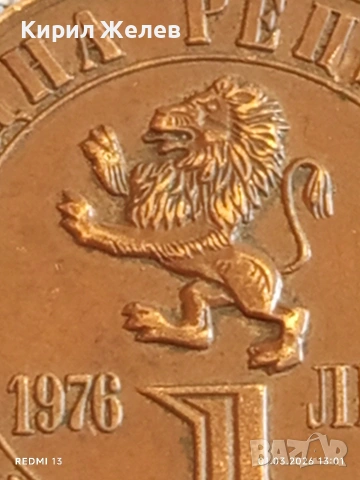 Юбилейна монета 1 лев 1976г. НРБ тема 100г. Априлско Въстание перфектно състояние 40542, снимка 3 - Нумизматика и бонистика - 53664597