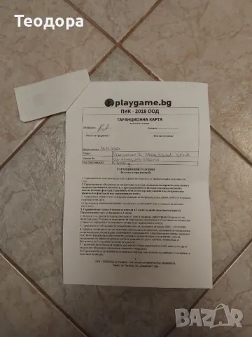 Плейстейшън 3