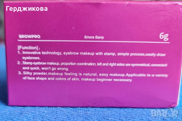 BrowPRO печат за вежди, снимка 6 - Декоративна козметика - 53084577