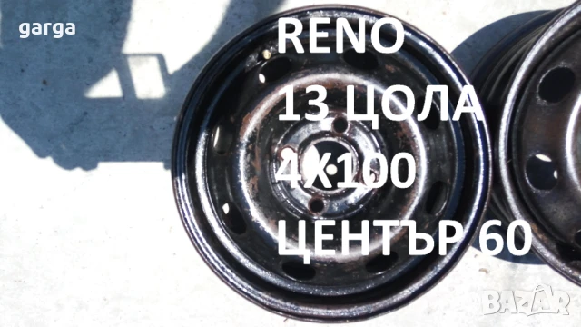 Рено 4 джанти 13 цола, снимка 3 - Гуми и джанти - 47899791
