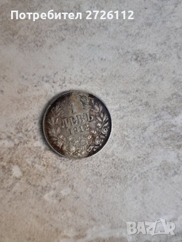 Стари монети, снимка 14 - Нумизматика и бонистика - 40955021