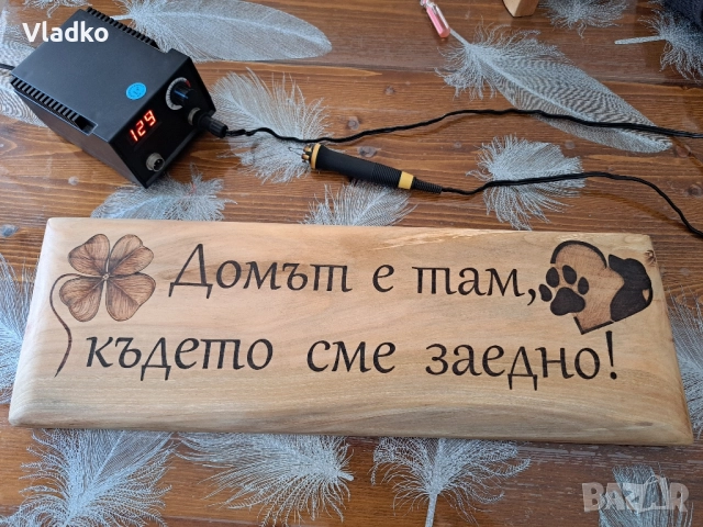 Дървени табели по ваш избор , снимка 13 - Други стоки за дома - 51742898