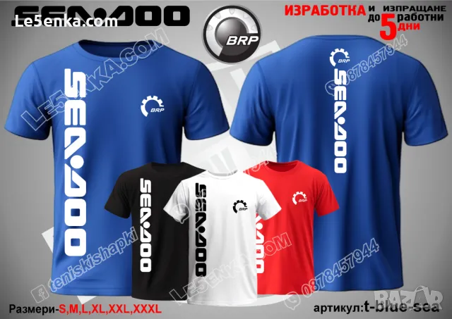 SEA-DOO шапка s-blue-sea, снимка 10 - Шапки - 48551723