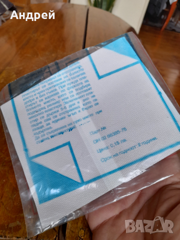 Стар Капсиков Пластир, снимка 4 - Други ценни предмети - 44559087