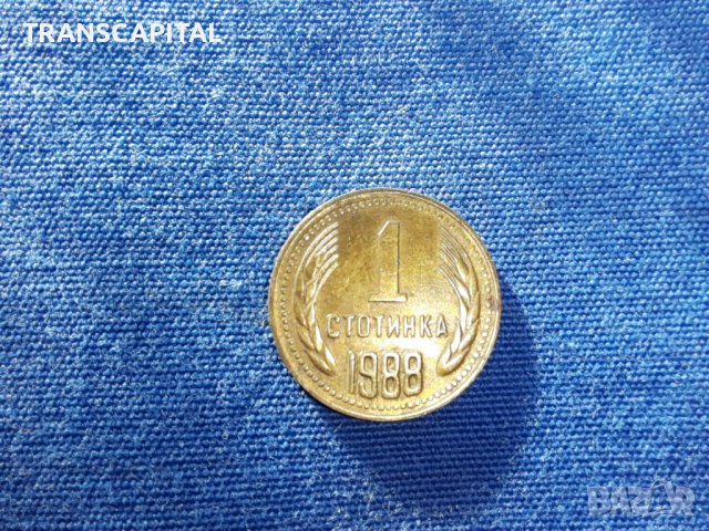 1 стотинка, обърнат  герб,  куриоз , снимка 6 - Нумизматика и бонистика - 41419583