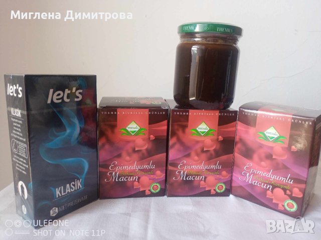 ПРОМОЦИЯ: ТРИ броя от най-силния епимедиум маджун THEMRA 240 грама Афродизиак + подарък презервативи