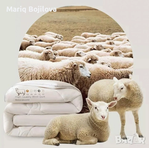 Зимен юрган с овча вълна 160x200 см – Топлина и комфорт за студените нощи, снимка 4 - Олекотени завивки и одеяла - 53222996