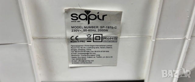 Вентилаторна печка SAPIR, 2000W, снимка 6 - Отоплителни печки - 53485437