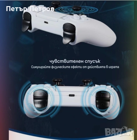 Джойстик/контролер за плейстейшън 4/5 ps4/ps5, снимка 3 - Аксесоари - 53642275