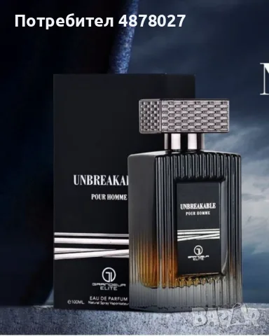 Мъжки парфюм Grandeur Elite Unbreakable EDP Natural Spray 100 ml
