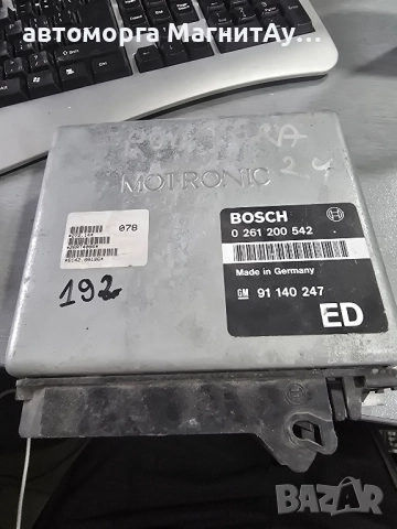 ECU Компютър Opel Frontera Bosch 0261200542 / GM 91140247
