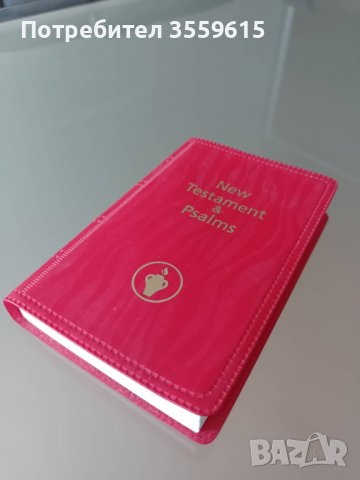 Новия Завет на английски език, снимка 1