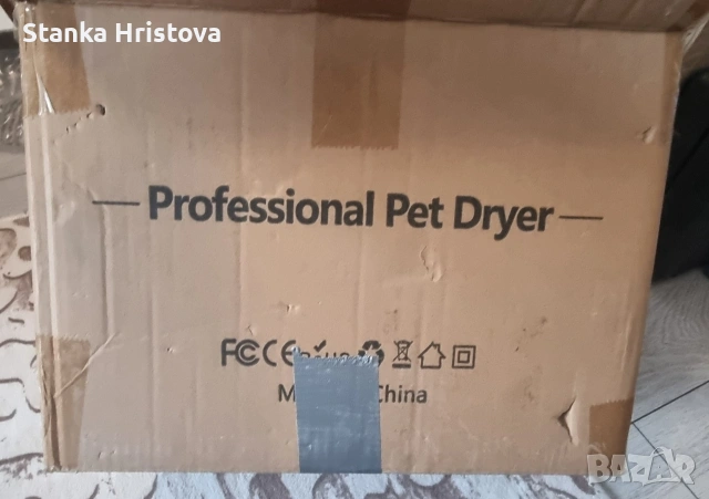 Сешоар за кучета Pet Dryer 2800W., снимка 6 - За кучета - 53413601