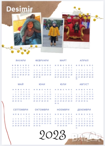 Персонализирани календари – подарък, който радва цяла година!, снимка 14 - Декорация за дома - 52690740