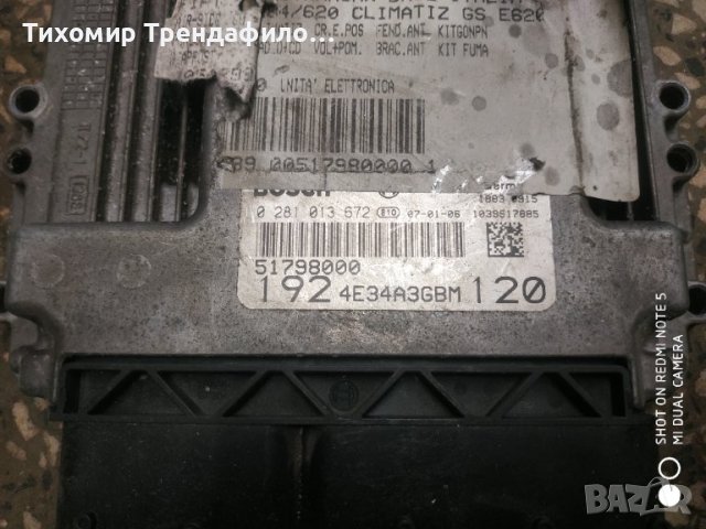 ECU Fiat Stilo 1.9JTD 51798000 0281013672 EDC16C39 0 281 013 672, 51758249 бодиконтрол, 51758251 буш, снимка 5 - Части - 41935279