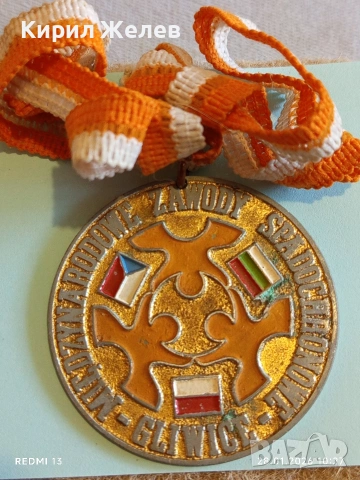 Медал МЕЖДУНАРОДНИ КЛУБНИ СЪСТЕЗАНИЯ по ПАРАШУТИЗЪМ ГЛИВИЦЕ 53519