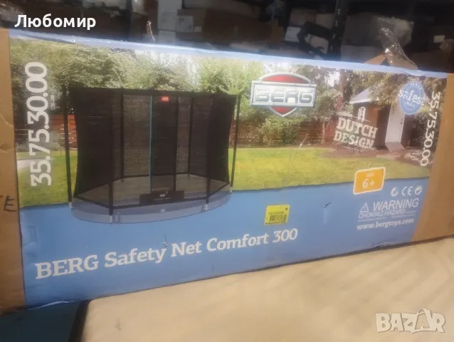Предпазна мрежа BERG Safety Net Comfort 300

, снимка 4 - Други - 48794812