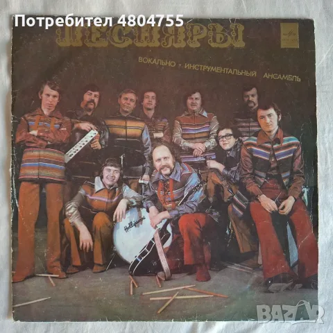 Песнярьи - грамофонна плоча. 