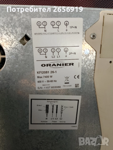 Индукционен плот , снимка 3 - Котлони - 52908717