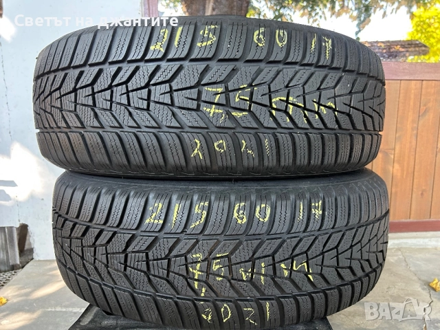 215/60/17 Hankook 2 броя Зимни