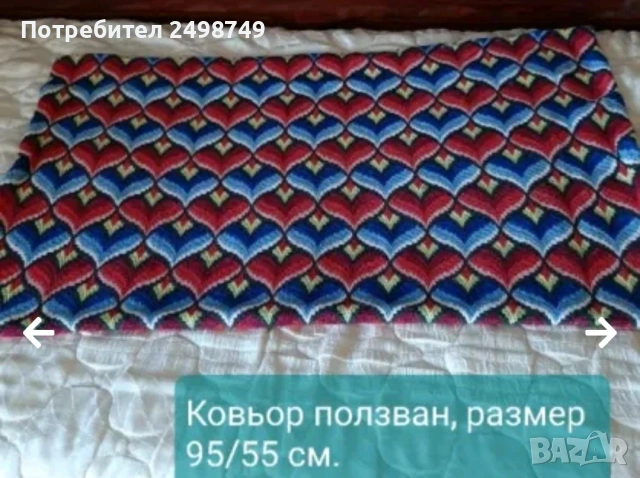 Плат за завеса, 100%памук, ковьор , карета от тюл, снимка 2 - Платове и дамаски - 50049995