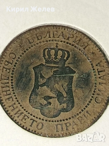 Монета 2 стотинки 1901г. Съединението прави силата 53023, снимка 10 - Нумизматика и бонистика - 53111384