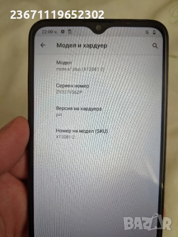 Motorola e7 plus , снимка 6 - Motorola - 51723054