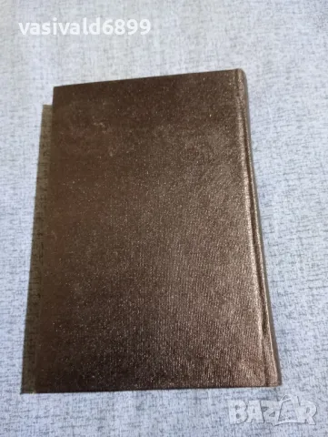 Джон Голсуърти - Над всичко , снимка 4 - Художествена литература - 48445947