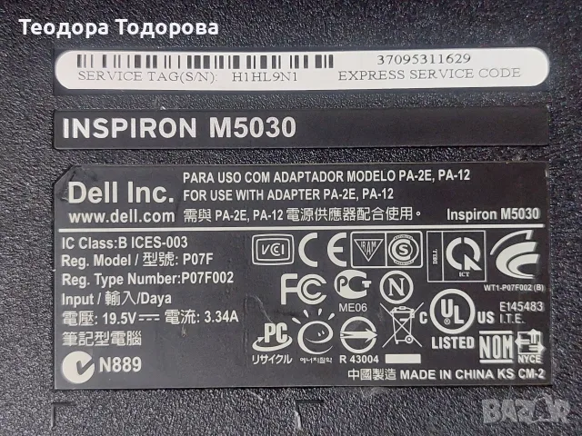 Dell inspiron M5030 на части, снимка 5 - Части за лаптопи - 55800676