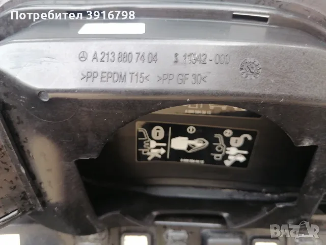 броня Мерцедес MERCEDES E КЛАСА W213 Stoßstange A2138807404 Plug in Hybrid Facelift(2021), снимка 8 - Части - 55868808