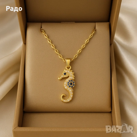 Колие "Морско конче"