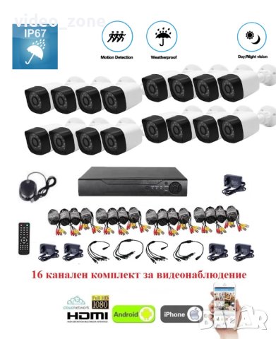 16 канален AHD комплект за видеонаблюдение 16ch HDMI Dvr + 16 броя камери + кабели + захранване, снимка 1 - Комплекти за видеонаблюдение - 41243434