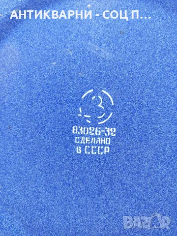 Соц Стар Руски Емайлиран Леген., снимка 3 - Антикварни и старинни предмети - 49577422