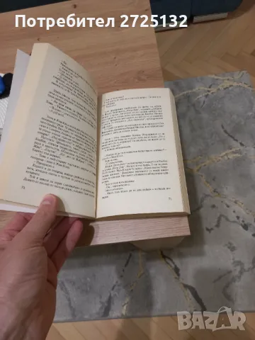 Книги от личната библиотека, снимка 5 - Художествена литература - 47297689