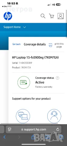 ЧИСТО НОВ HP лаптоп 15-fc0900ng в гаранция, снимка 15 - Лаптопи за работа - 49519365