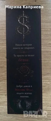 Тематичен книгоразделител на Дневниците на вампира, снимка 2 - Други - 56010920