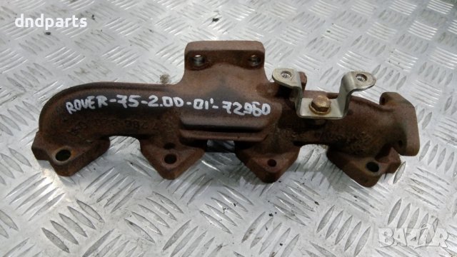 Изпускателни колектори Rover 75,2.0D,2001г.