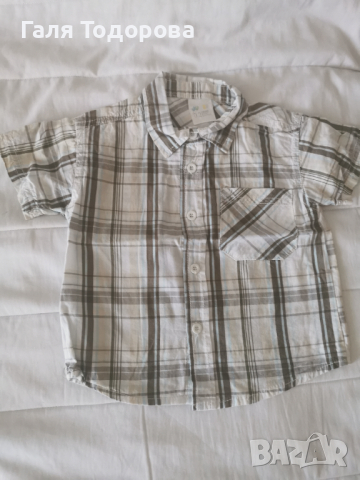 Риза за 2 години