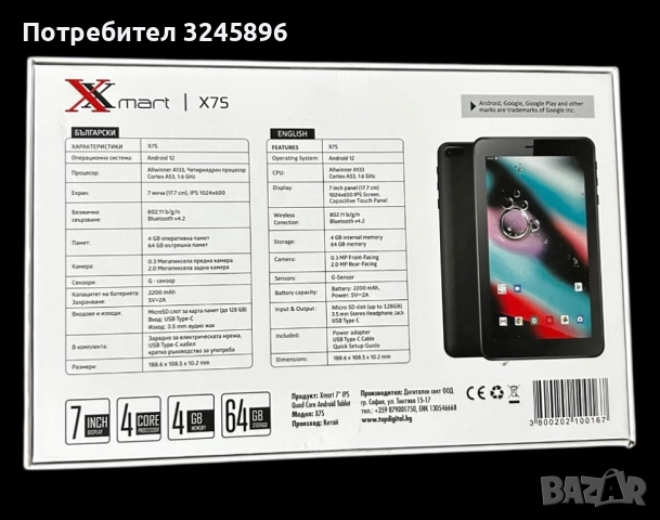 Таблет с гаранция, снимка 3 - Таблети - 52390662