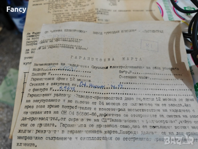 Български аудио слушалки , снимка 9 - Слушалки и портативни колонки - 52477339