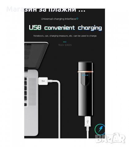 Слим USB запалка с тъч скрийн - код 752, снимка 7 - Запалки - 34228203