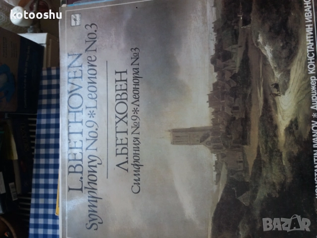 Ретро грамофонни плочи, снимка 15 - Грамофонни плочи - 51263656