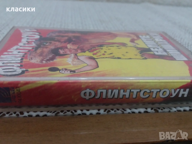 ФЛИНСТОУН - БЕЛИТЕ ШИШАРКИ , снимка 2 - Аудио касети - 53872558