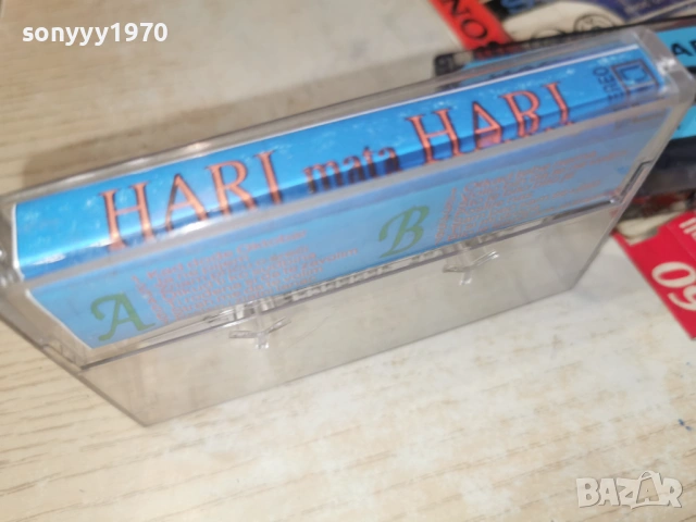 HARI MATA HARI 1002261555, снимка 6 - Аудио касети - 53429784