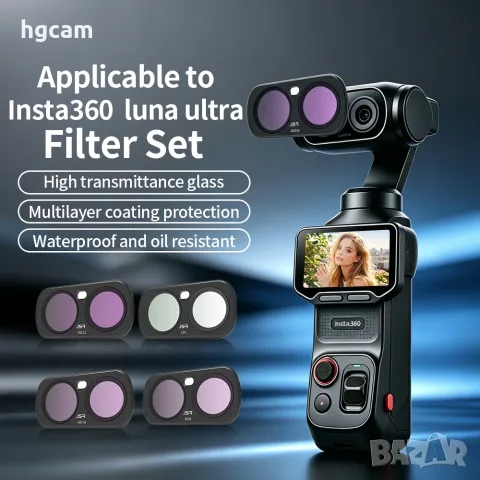 Филтри за DJI Luna Ultra - UV/CPL/ND/NDPL/Macro/Star