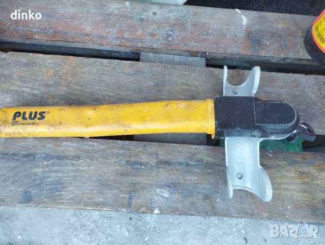 Заключване на волан 