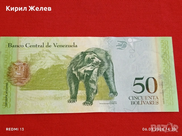 Банкнота ВЕНЕЦУЕЛА много красива перфектно състояние непрегъвана за КОЛЕКЦИЯ ДЕКОРАЦИЯ 53887, снимка 4 - Нумизматика и бонистика - 53734821