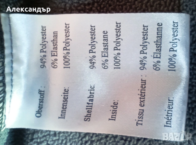 Спортно неопреново яке Dry Fashion, снимка 10 - Якета - 53717310