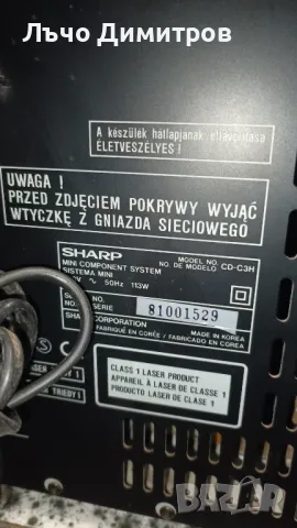 SHARP CD-C3H, снимка 11 - Аудиосистеми - 49156058
